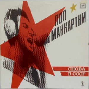 Choba B CCCP Image