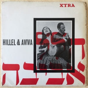 Hillel & Aviva Image
