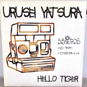 Hello Tiger Image