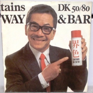 DK 50/80 Image