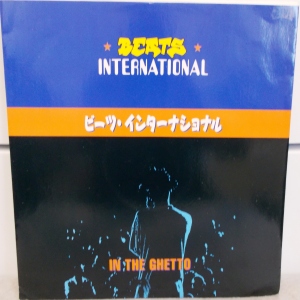 In The Ghetto Image