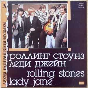 Lady Jane Image