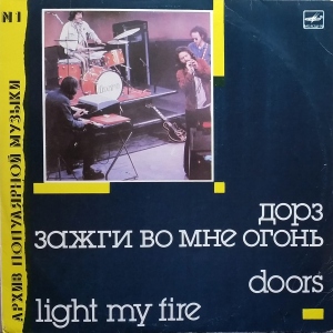 Light My Fire Image