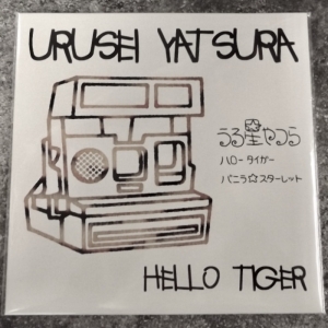 Hello Tiger Image