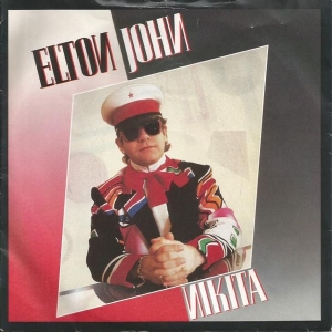Nikita Image